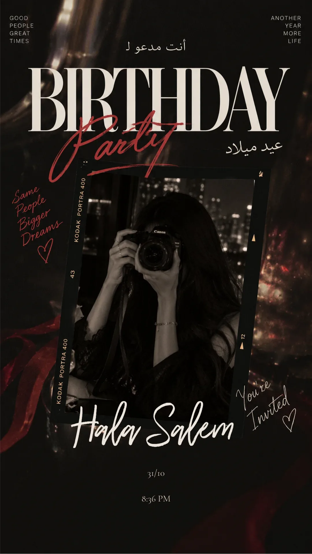 دعوة عيد ميلاد إلكترونية بتصميم «فيلم عيد ميلاد»